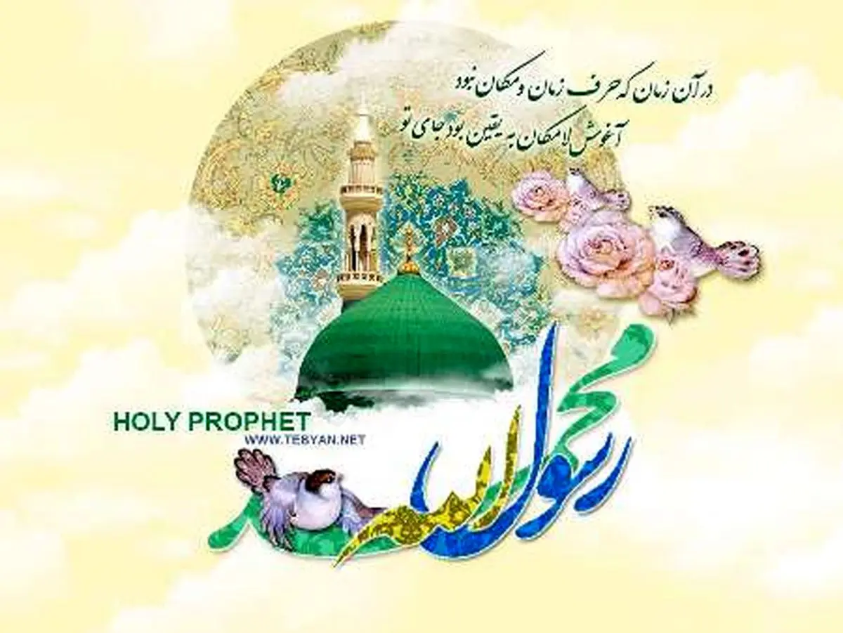 میلاد رسول گرامی اسلام (ص) در یمن تعطیل رسمی اعلام شد