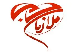 ملازمان حرم
