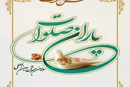 برپایی همایش 