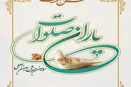 برپایی همایش 