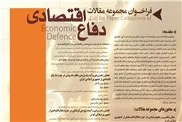 فراخوان مقاله 