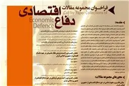 فراخوان مقاله 