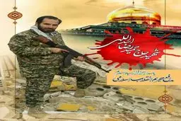 پیکر  شهید حمیدرضا اسداللهی فردا تشییع می‌شود