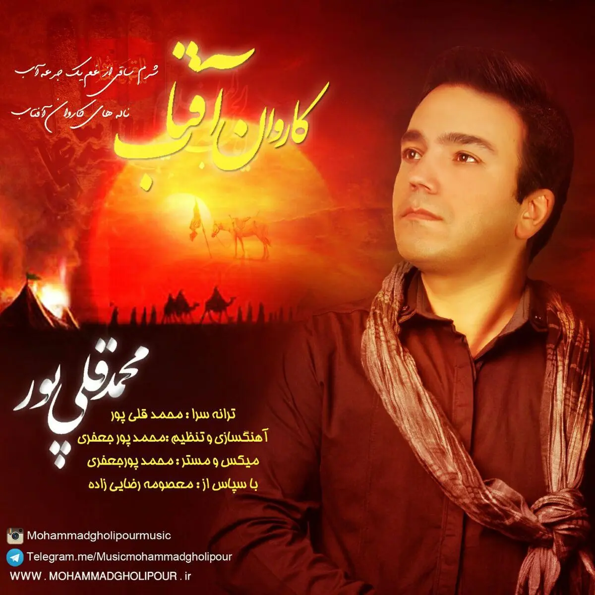 محمد قلی‌پور ۱۱ دی به ایوان شمس می‌رود