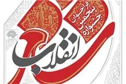 یک شاعر: بدون درک معرفت‌شناختی از ماهیت شعر انقلاب، نمی‌تواند شاعر انقلاب باشد
