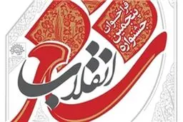 یک شاعر: بدون درک معرفت‌شناختی از ماهیت شعر انقلاب، نمی‌تواند شاعر انقلاب باشد
