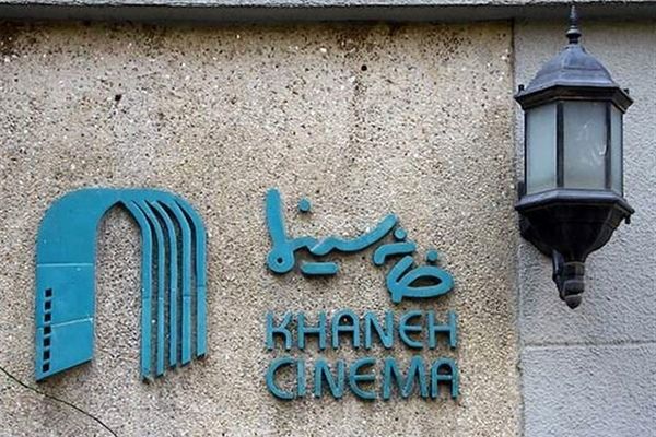فدا شدن خانه‌ی سینما در راه سیاست