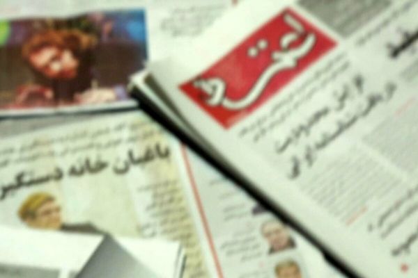 تشکیل پرونده برای روزنامه اعتماد به دلیل انتشار یک سند «خیلی محرمانه»
