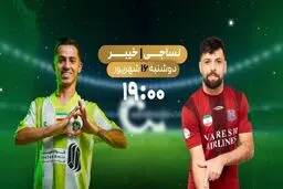 پخش زنده بازی فوتبال نساجی و خیبر از شبکه ورزش