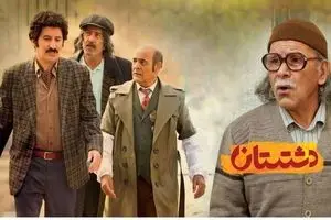 پخش مجموعه تلویزیونی «دشتستان» از شبکه تماشا