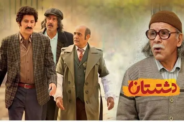 پخش مجموعه تلویزیونی «دشتستان» از شبکه تماشا