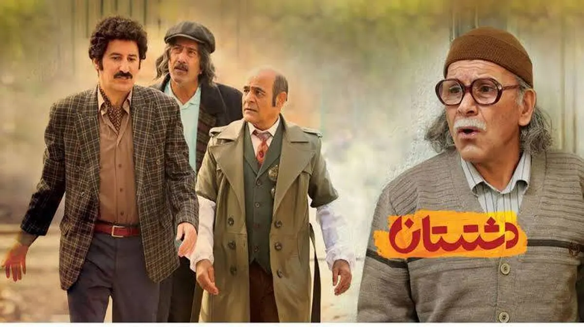 پخش مجموعه تلویزیونی «دشتستان» از شبکه تماشا