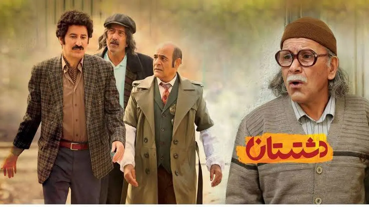 پخش مجموعه تلویزیونی «دشتستان» از شبکه تماشا
