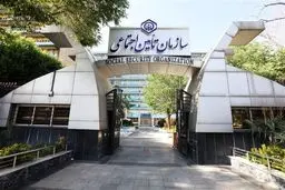 جزییات تغییرات دستمزد مبنای کسر حق‏‌بیمه در سال 1404 اعلام شد