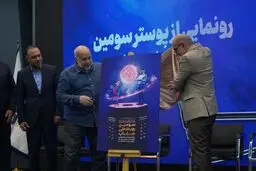 آیین افتتاح سومین رویداد ملی ستاپ برگزار شد