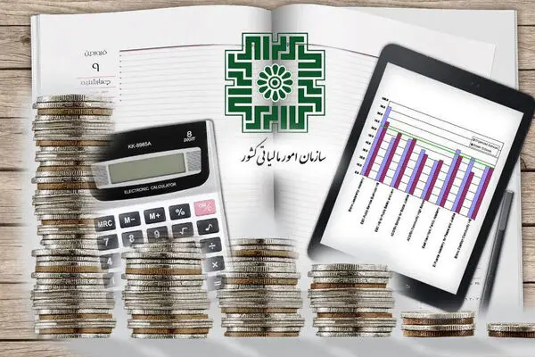 آخرین مهلت ارائه اظهارنامه مالیاتی