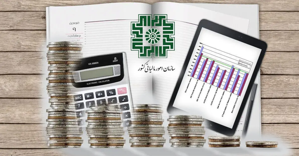 نوبت به مالیات بر درآمد رسید