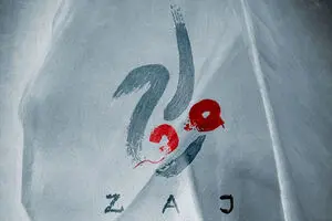 راه‌یابی فیلم کوتاه «زاج» به جشنواره کانبرای استرالیا‌