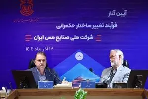 مدل جدید حکمرانی در ملی مس، بهره‌وری و سودآوری مجتمع‌های تولیدی را رقم خواهد زد