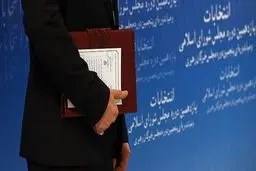 آغاز ثبت‌نام نهایی از داوطلبان انتخابات مجلس 