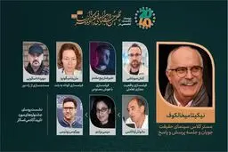 روسیه با دو فیلم در تهران 