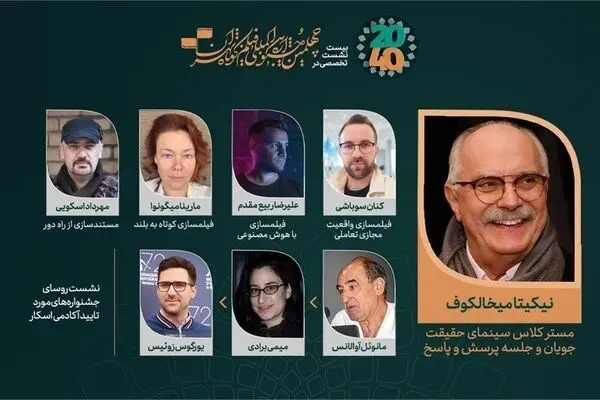روسیه با دو فیلم در تهران 