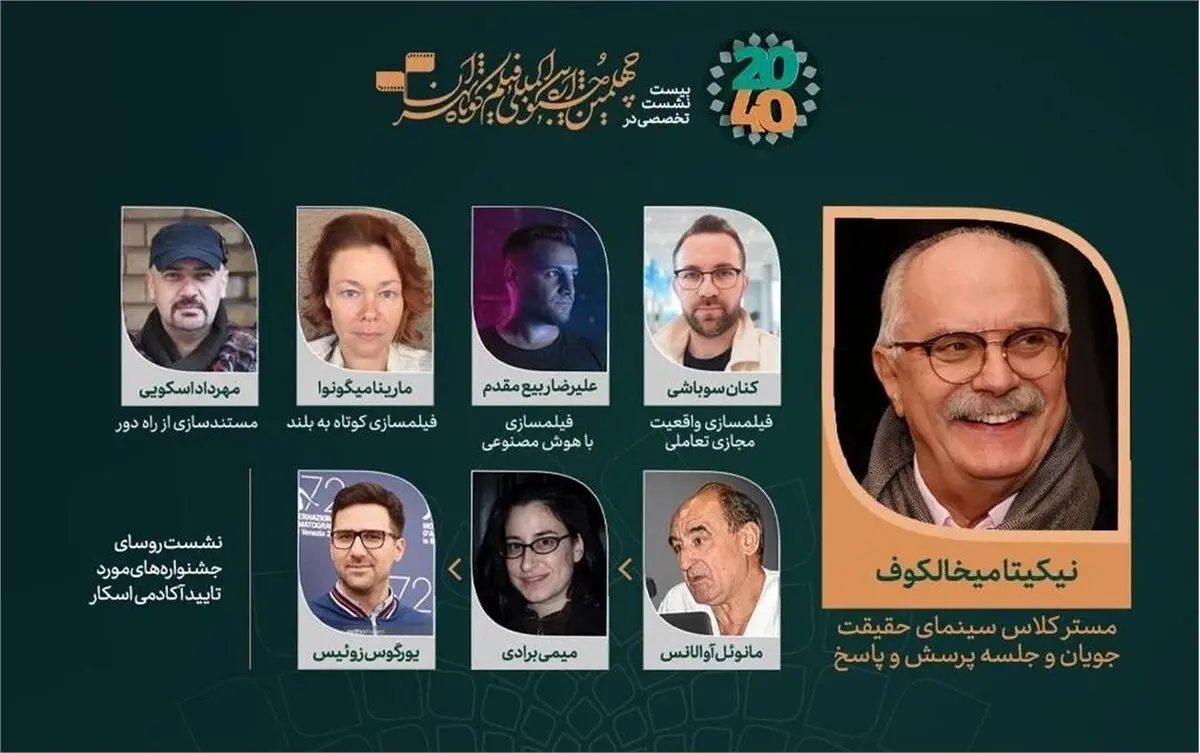 روسیه با دو فیلم در تهران 