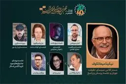 روسیه با دو فیلم در تهران 