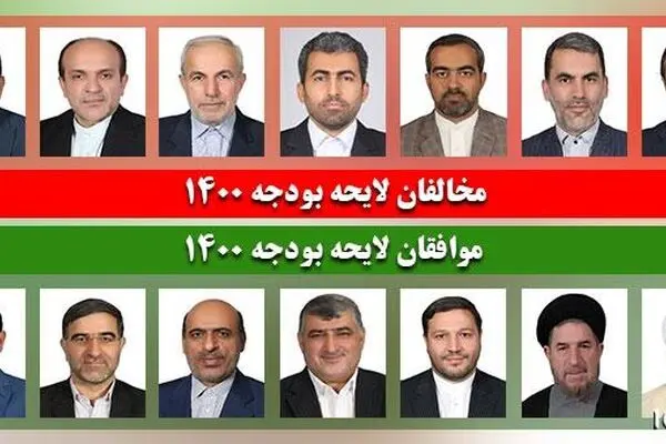 آیا کلیات بودجه در صحن علنی رد می‌شود؟