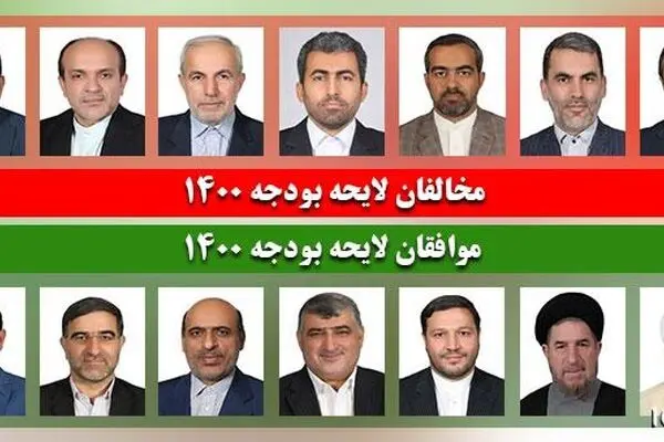 آیا کلیات بودجه در صحن علنی رد می‌شود؟