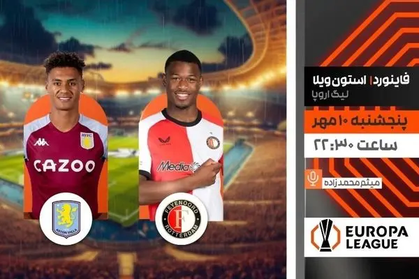 پخش زنده فوتبال لیگ اروپا امشب از شبکه ورزش | برنامه زمانبندی