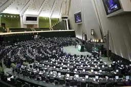 9 دستور کار صحن علنی مجلس شورای اسلامی 16 بهمن 