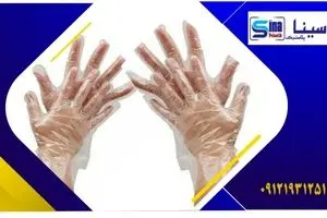 فروش عمده دستکش یکبارمصرف نایلونی به صورت عمده [قیمت ارزان+شرایط فروش برای ارگان ها]