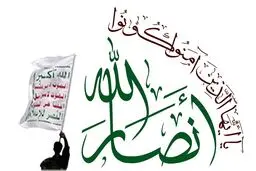 
فیلم: آمادگی انصارالله برای نابودی زیرساخت‌های عربستان
