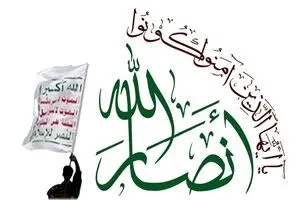 
فیلم: آمادگی انصارالله برای نابودی زیرساخت‌های عربستان
