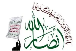 
فیلم: آمادگی انصارالله برای نابودی زیرساخت‌های عربستان
