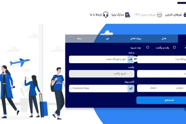آیشم مجری مستقیم تور ویتنام