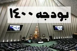 
در بودجه ۱۴۰۰ اثری از ارز ترجیحی نیست
