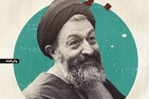 یادی از شهید بهشتی در «عبای سوخته»