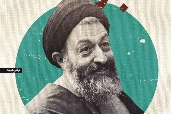 یادی از شهید بهشتی در «عبای سوخته»