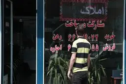 بازار مسکن؛ رسیدن به ساحل امن یا آرامش قبل از طوفان؟!
