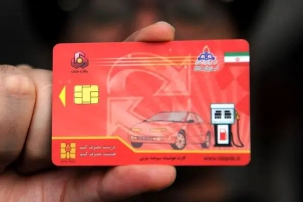 حذف کارت سوخت فعلا در دستور کار نیست