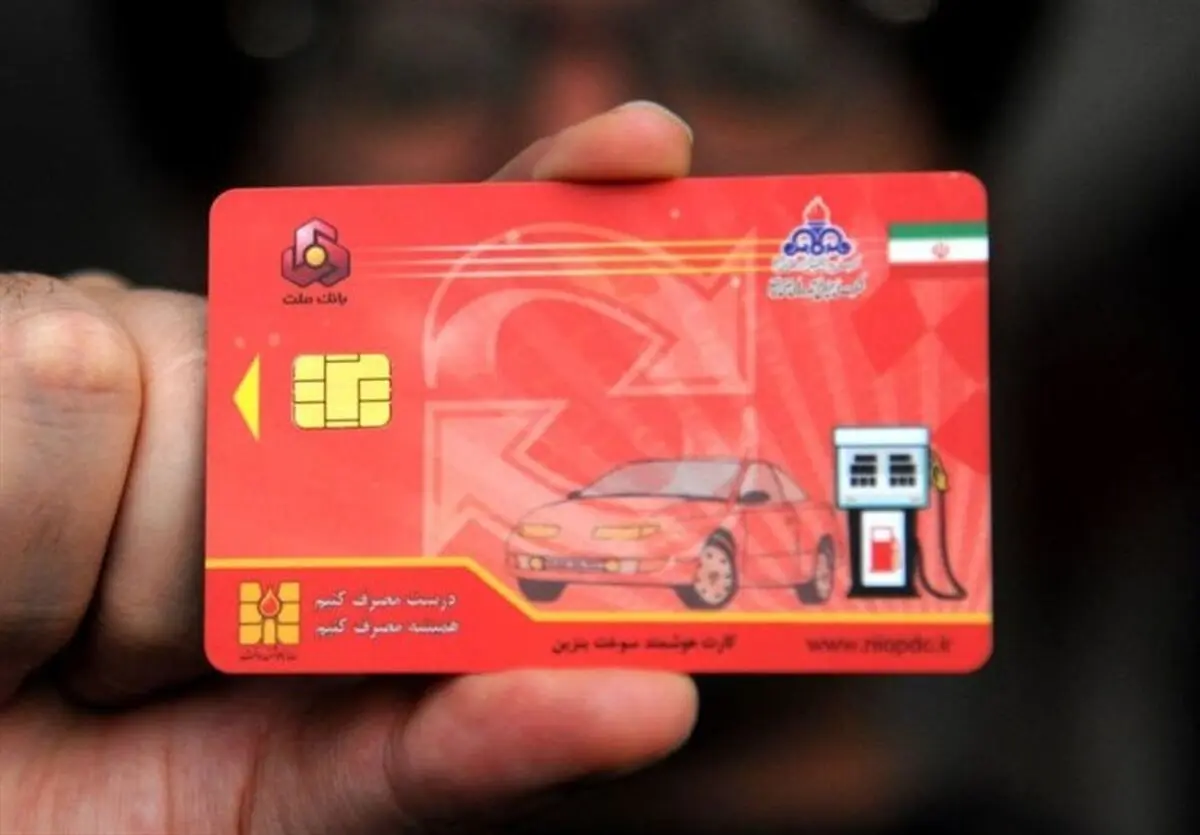 تأکید شرکت ملی پخش بر استفاده از کارت سوخت شخصی