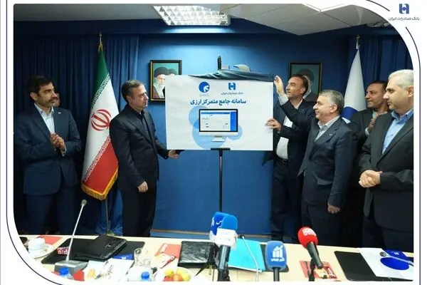 سامانه جامع متمرکز ارزی بانک صادرات ایران رونمایی شد