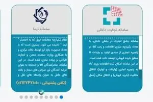 روایتی از پشت‌پرده راه‌اندازی سامانه‌ها مختلف در دولت