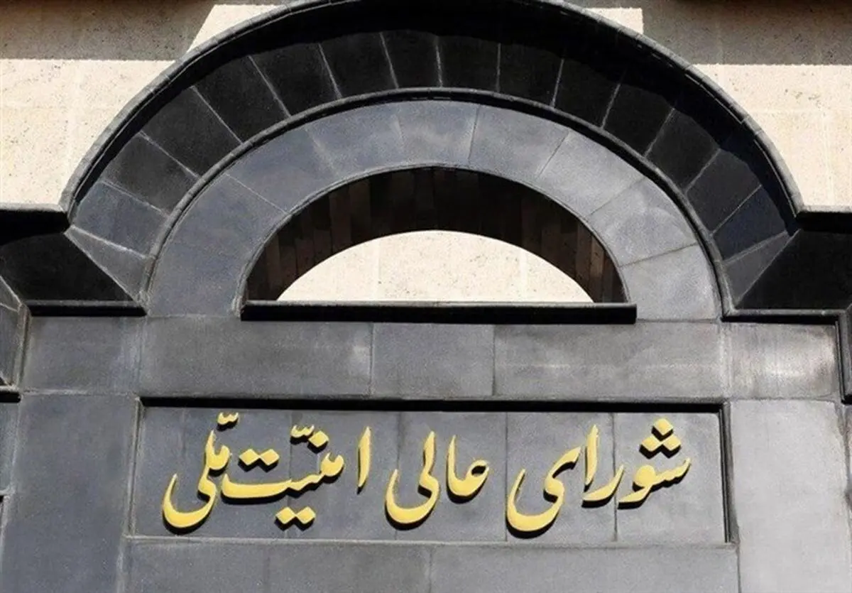 شورای عالی امنیت ملی: یادداشت تفاهم پایان جنگ میان ایران و آمریکا نهایی شد
