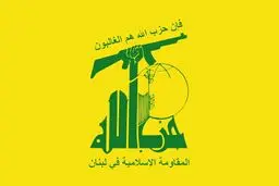 واکنش حزب‌الله لبنان به تصمیم دولت نواف سلام درخصوص خلع سلاح مقاومت