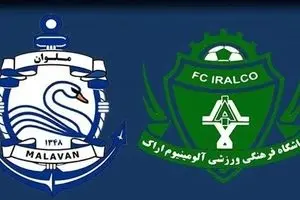 پخش زنده بازی فوتبال فوتبال آلومینیوم و ملوان از شبکه ورزش
