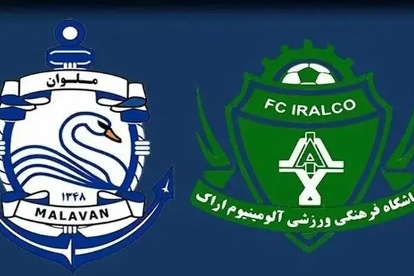 پخش زنده بازی فوتبال فوتبال آلومینیوم و ملوان از شبکه ورزش