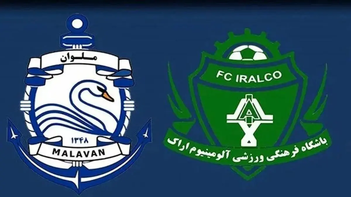 پخش زنده بازی فوتبال فوتبال آلومینیوم و ملوان از شبکه ورزش